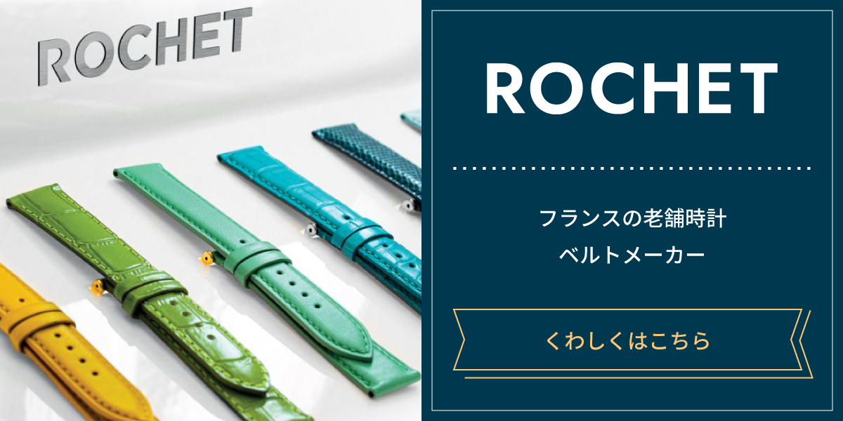 ROCHET